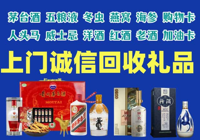 共青城市烟酒回收店